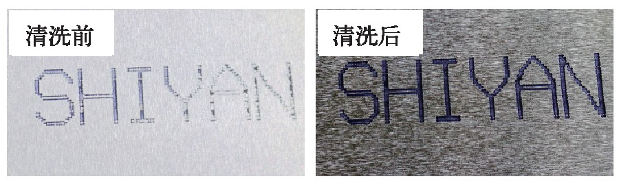 等離子清洗蓋板噴印打標(biāo)效果對(duì)比圖