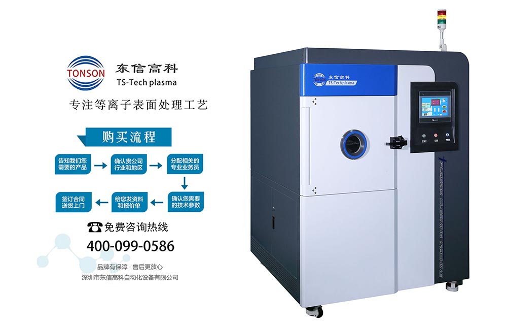 等離子清洗機參數(shù)